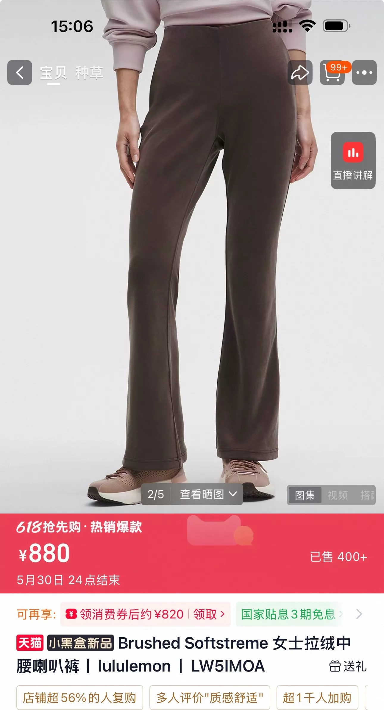룰루레몬 부드러운 터치감의 부츠컷 팬츠 상세 이미지 55