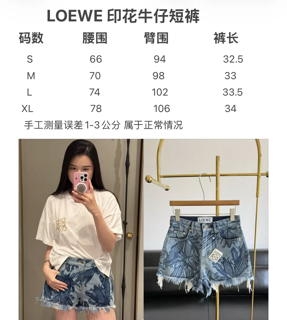 로에베 플라워 프린팅 워싱 데님 쇼츠 상세 이미지 9