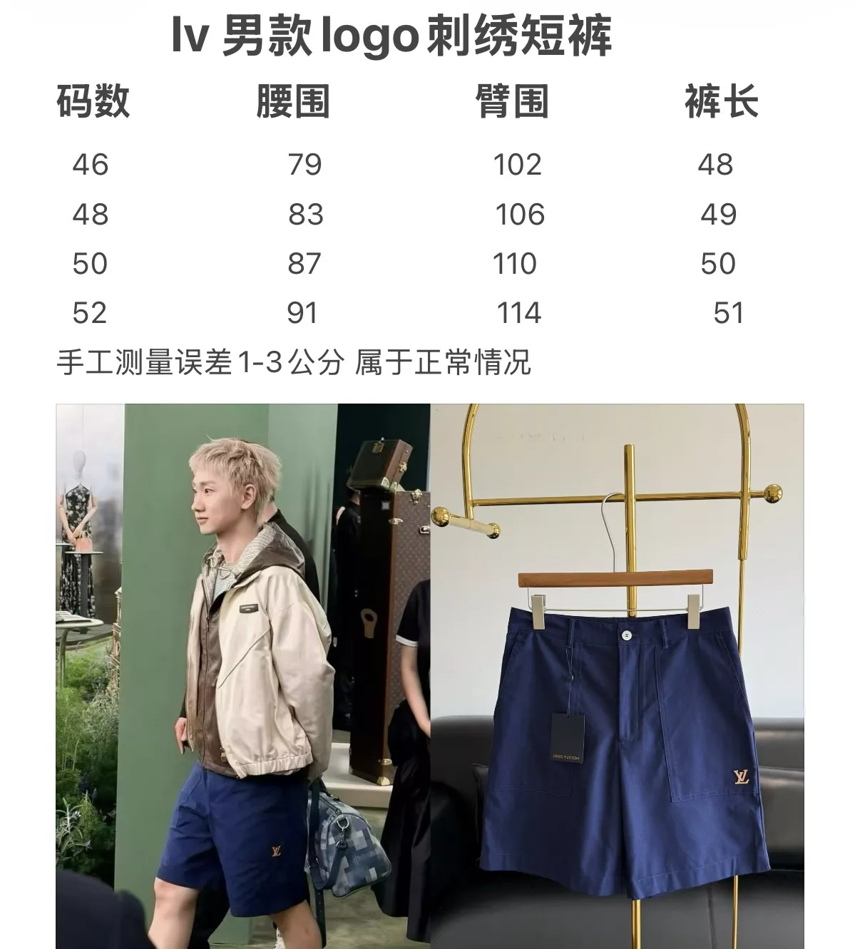 루이비통 로고 자수 코튼 쇼츠 상세 이미지 39