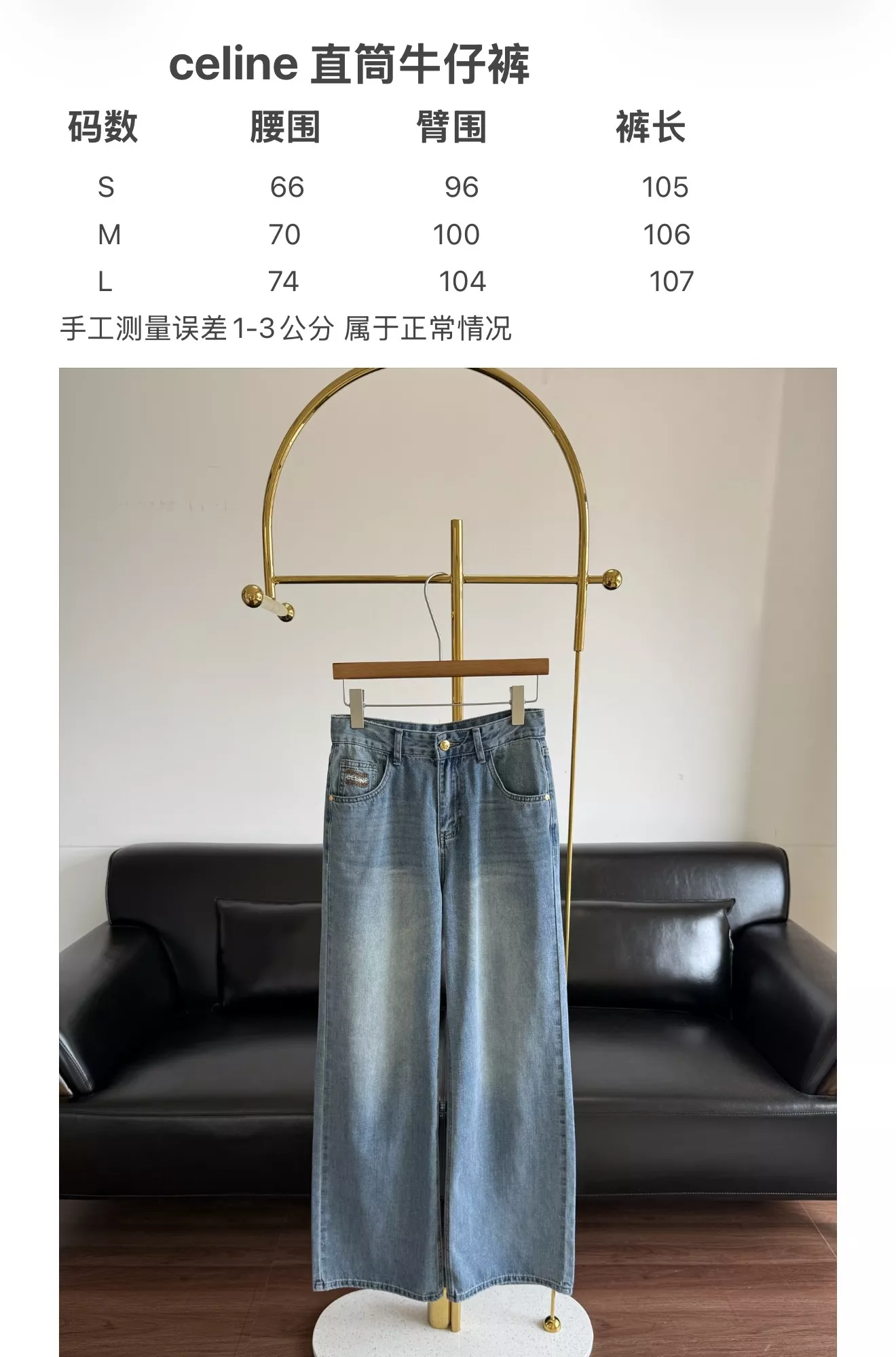 셀린느 일자 핏 워싱 청바지 상세 이미지 9
