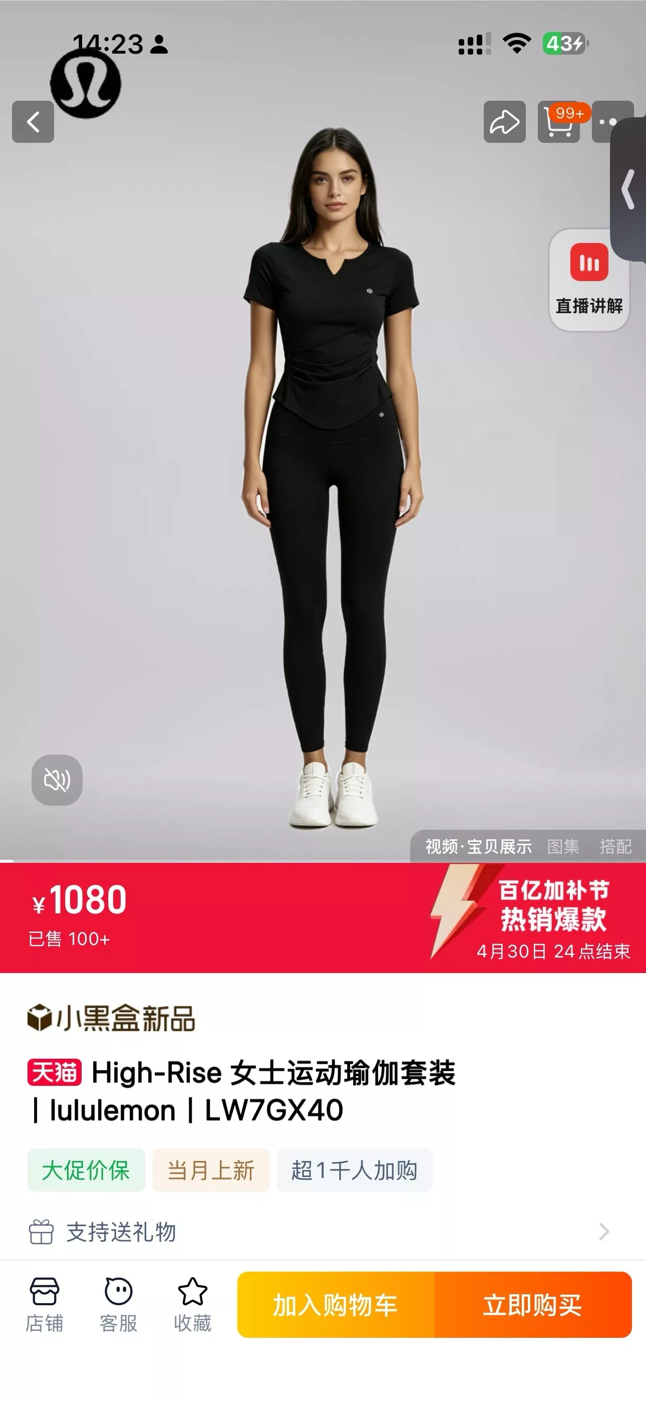 룰루레몬 여성 요가 트레이닝 세트 상세 이미지 20