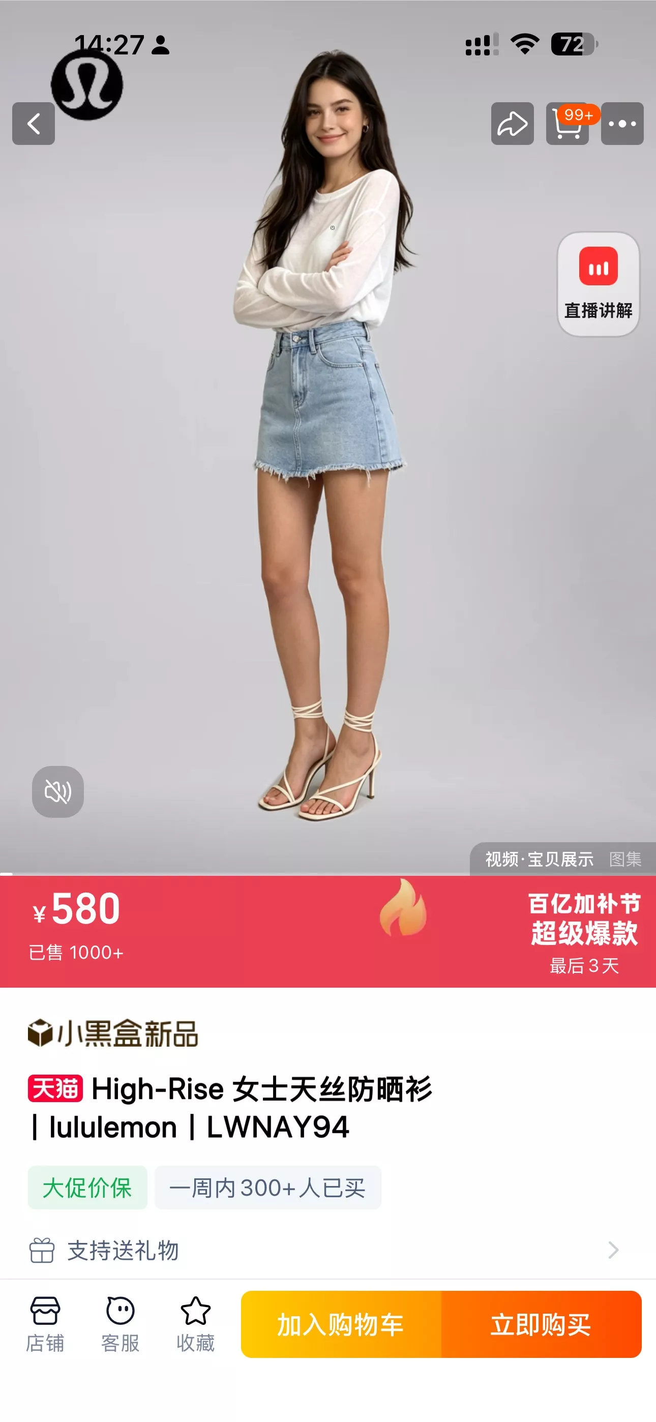 룰루레몬 여성 텐셀 자외선 차단 상의 상세 이미지 19
