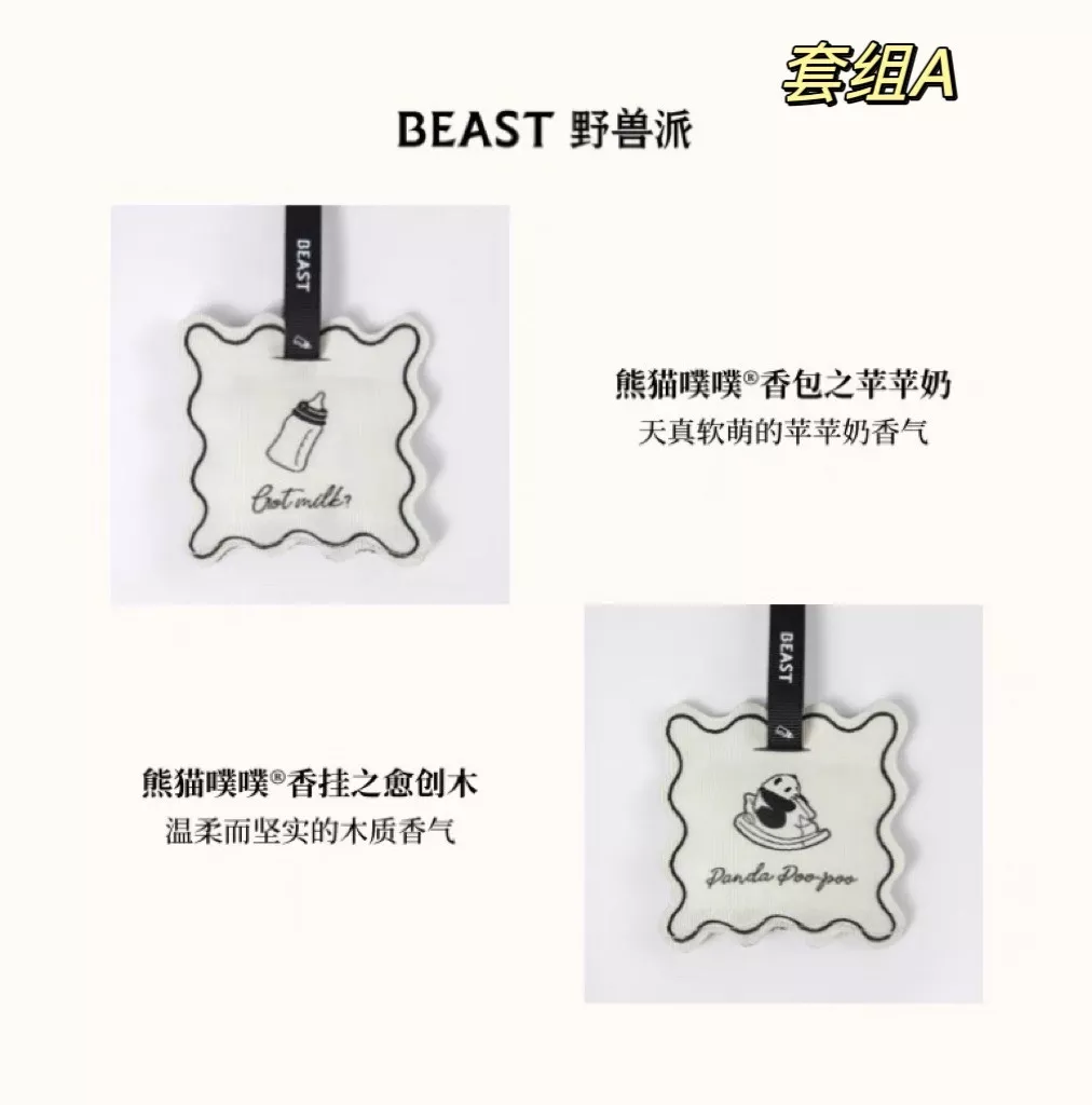비스트 판다 모티브 멀티 향기 패키지 상세 이미지 82