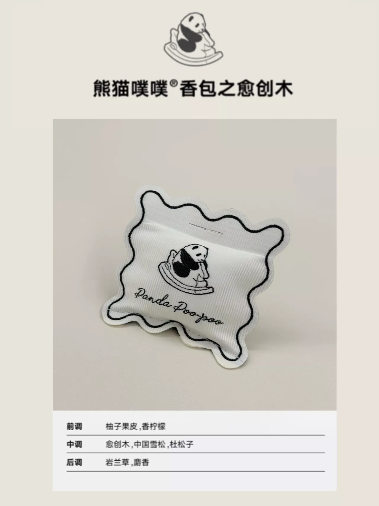 비스트 판다 모티브 멀티 향기 패키지 상세 이미지 87