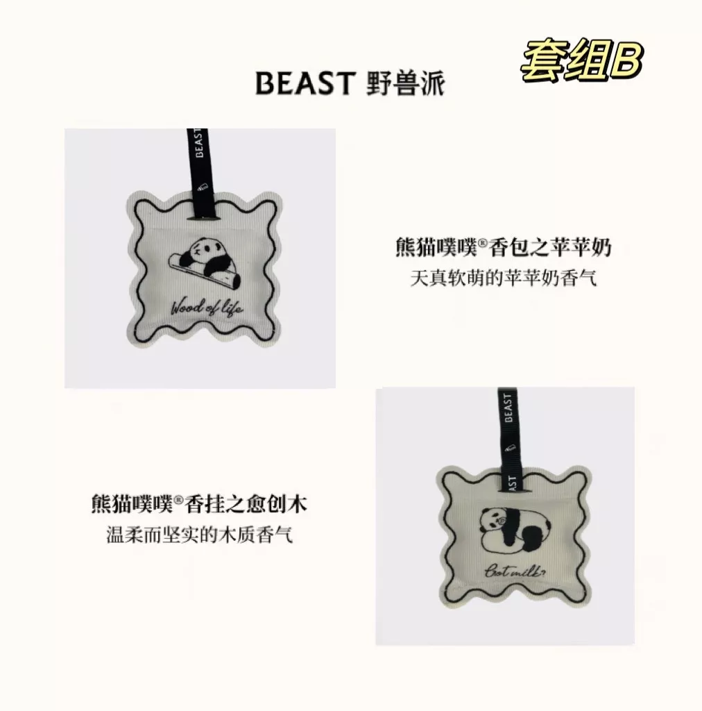 비스트 판다 모티브 멀티 향기 패키지 상세 이미지 83