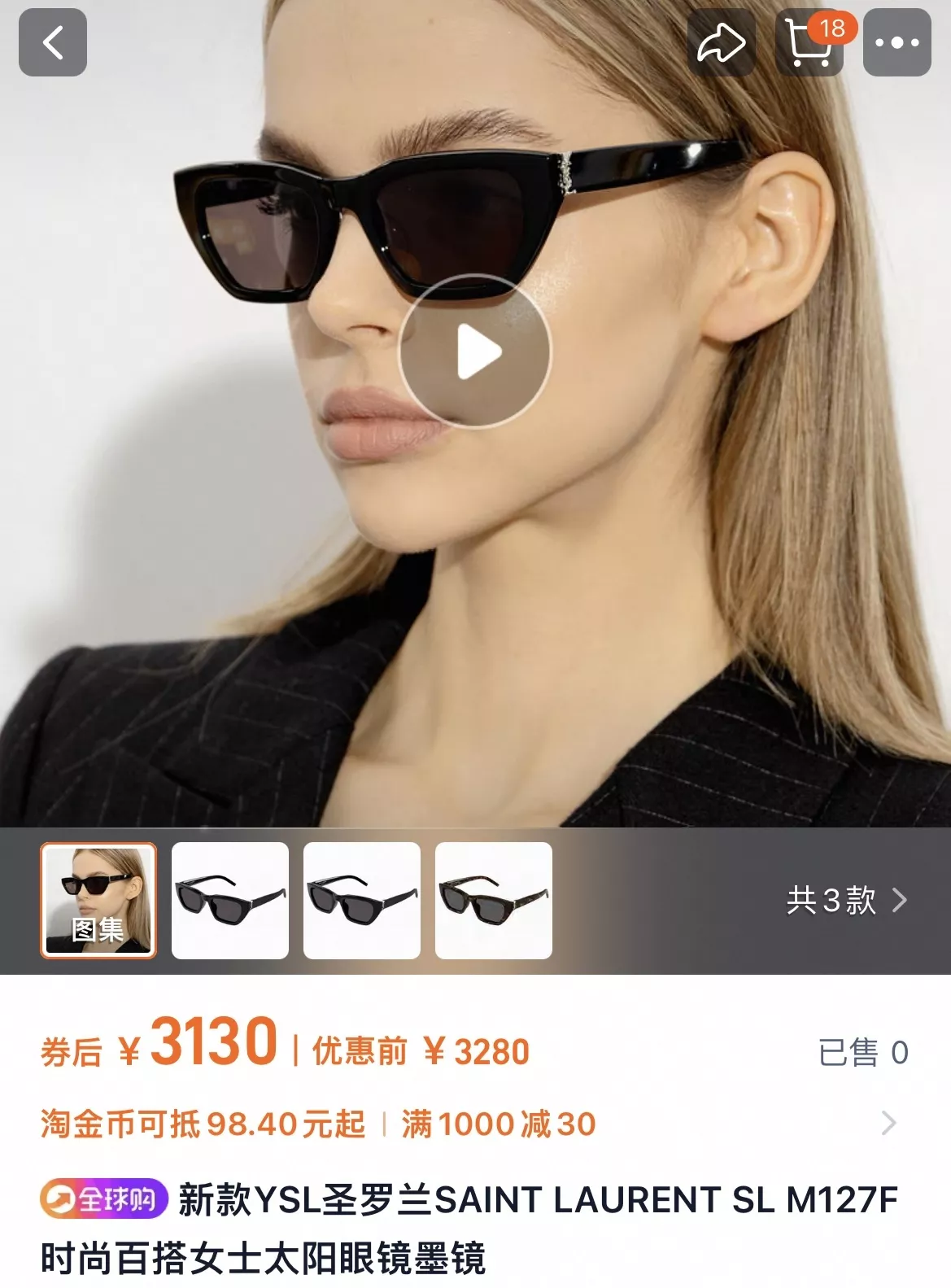 입생로랑 클래식 로고 선글라스 상세 이미지 29
