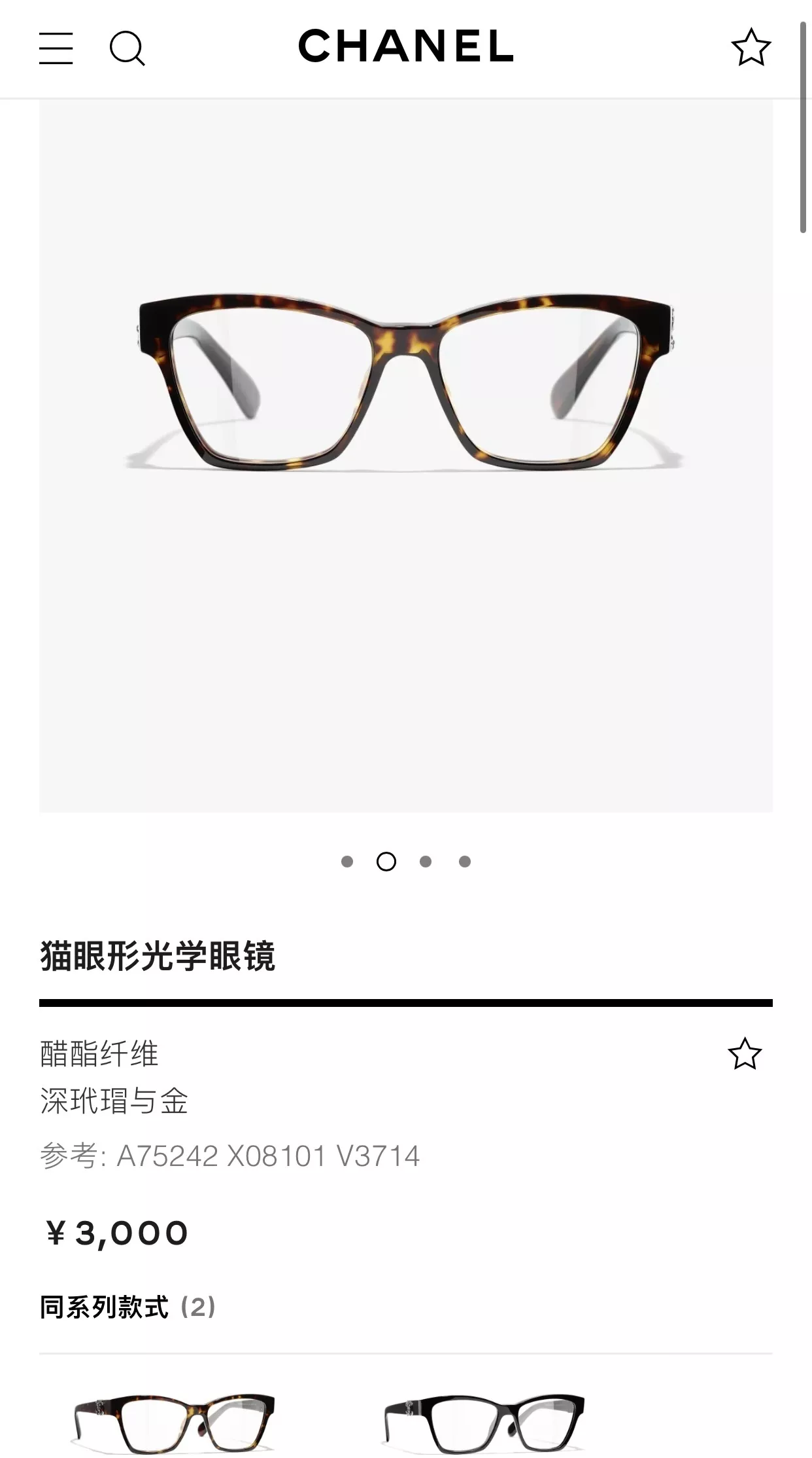 샤넬 미세한 캣아이 쉐입의 광학 안경테 상세 이미지 32
