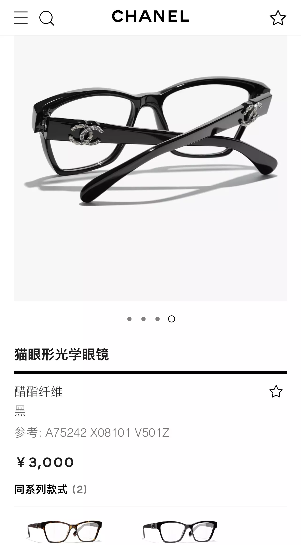 샤넬 미세한 캣아이 쉐입의 광학 안경테 상세 이미지 31