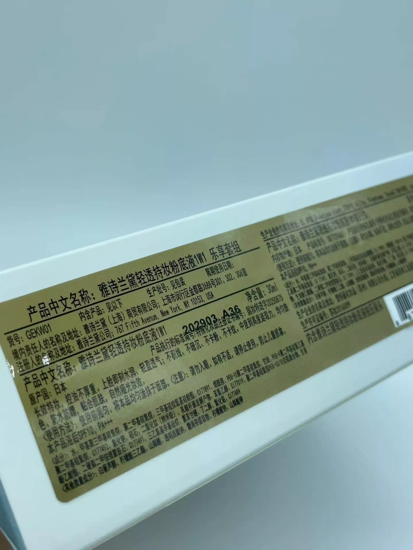 에스티로더 더블웨어 파운데이션 듀오 구성 상세 이미지 6