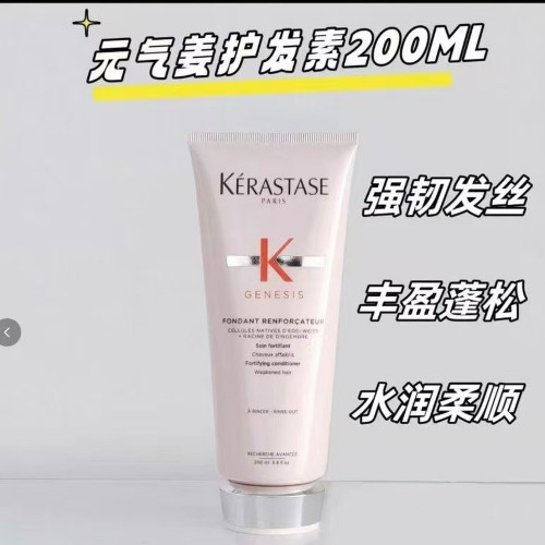 케라스타즈 모발 타입별 집중 케어 헤어 컨디셔너