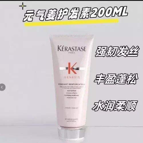 케라스타즈 모발 타입별 집중 케어 헤어 컨디셔너
