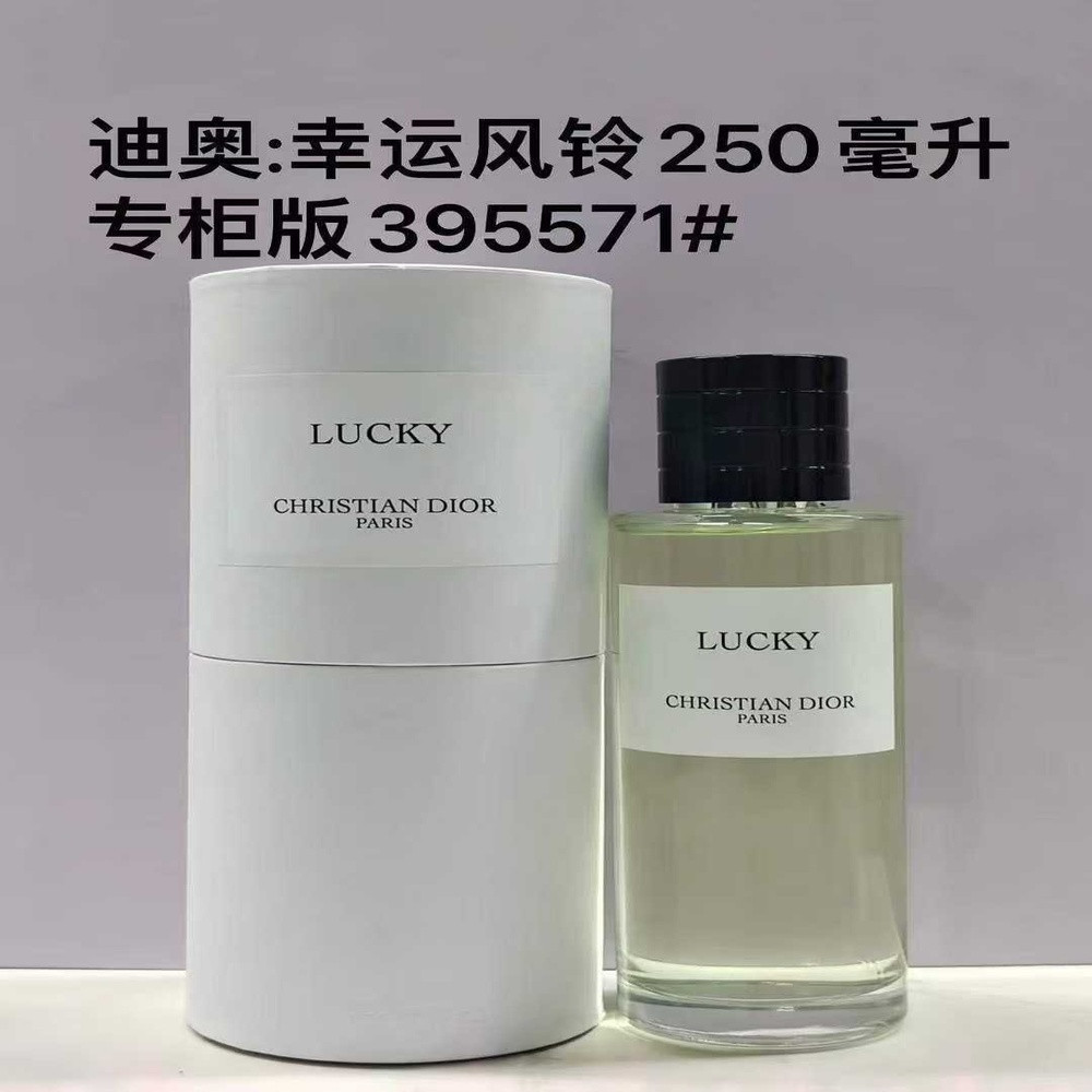 디올 럭키 향 디퓨저