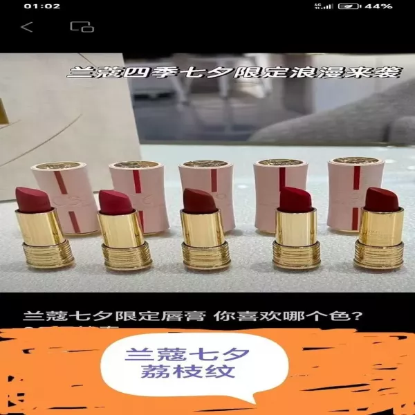 랑콤 리치 텍스처 립 메이크업 제품