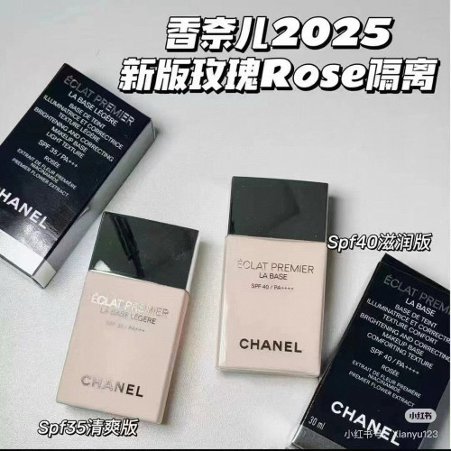 샤넬 로즈 톤 메이크업 베이스