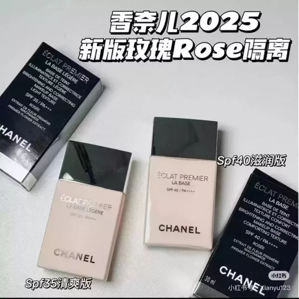 샤넬 로즈 톤 메이크업 베이스