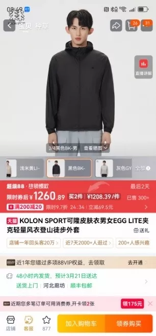 코오롱스포츠 경량 후드 바람막이 점퍼 상세 이미지 28