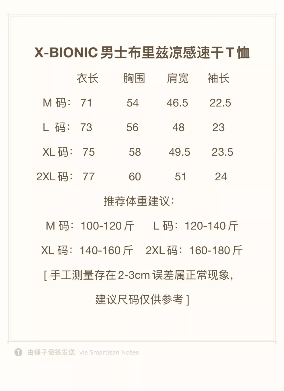 엑스바이오닉 브리즈 냉감 속건 반팔 상의 상세 이미지 73