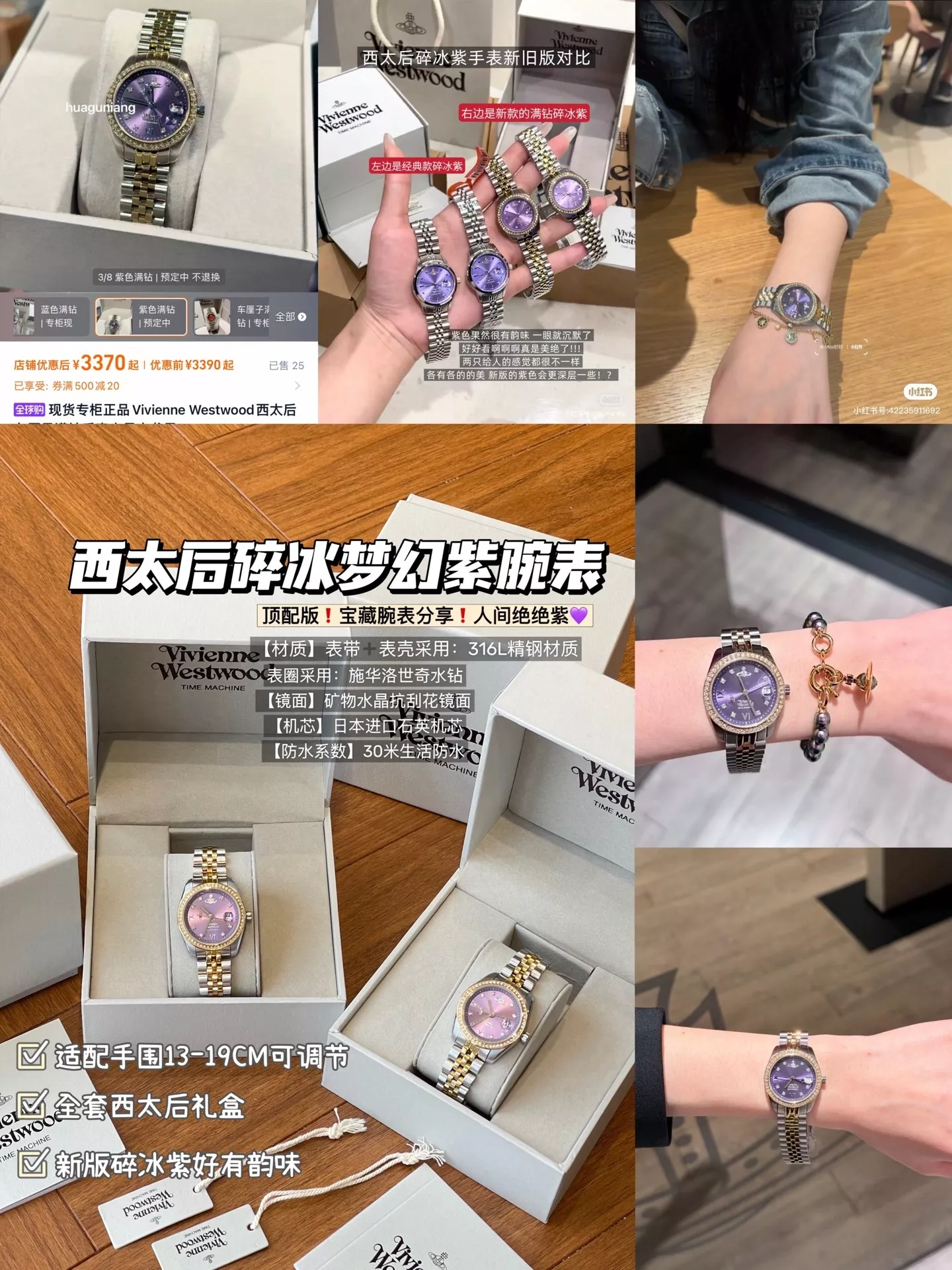 비비안웨스트우드 스톤 장식 퍼플 다이얼 메탈 손목시계 상세 이미지 1