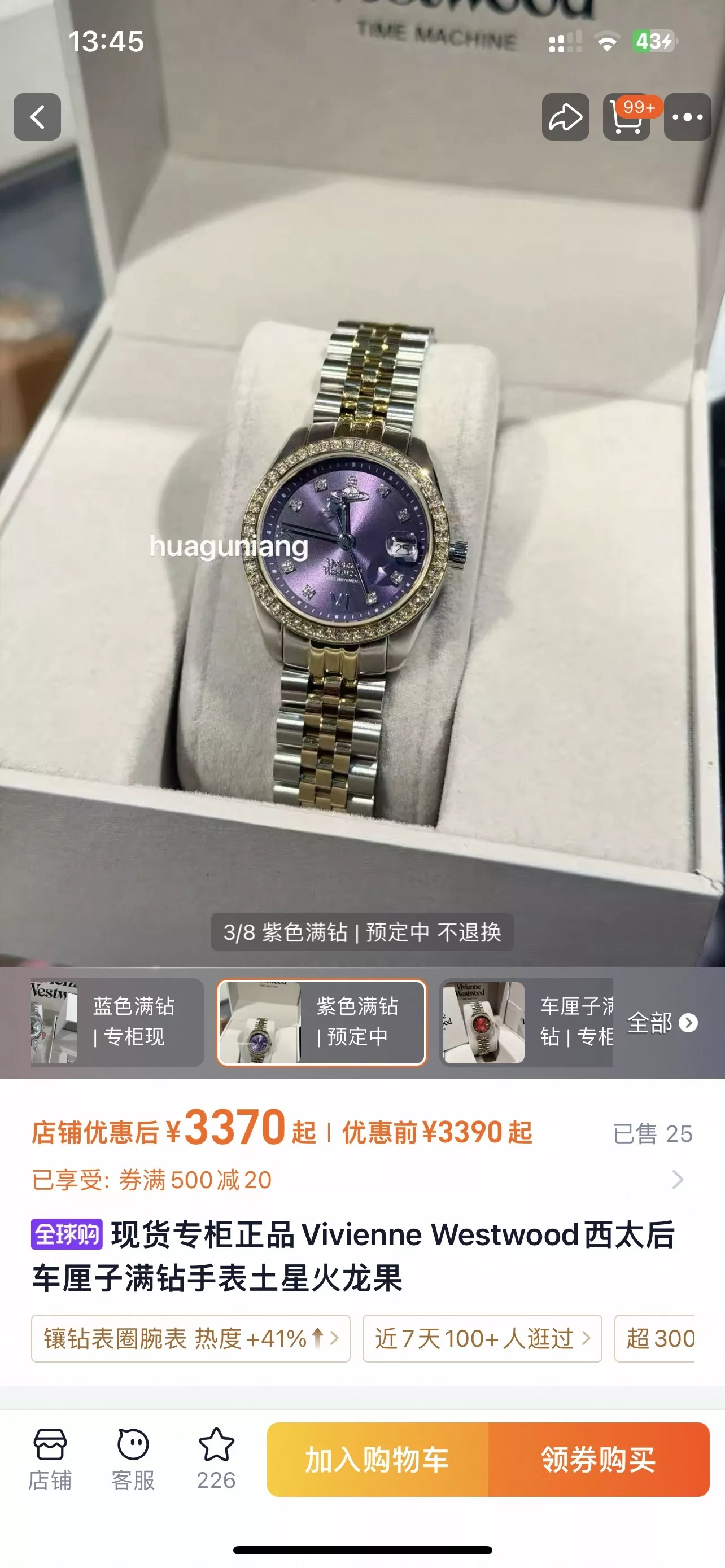 비비안웨스트우드 스톤 장식 퍼플 다이얼 메탈 손목시계 상세 이미지 11
