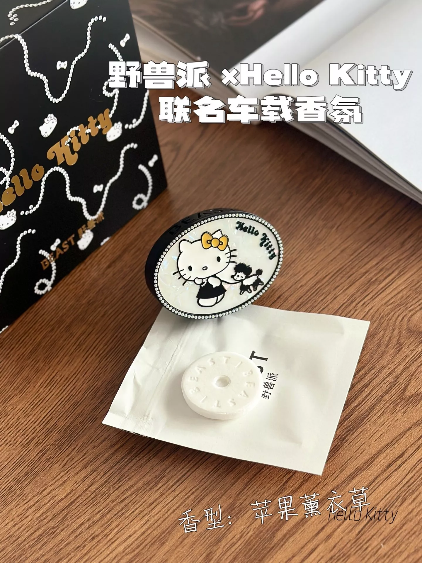 비스트 헬로키티 콜라보 차량용 송풍구 방향제 상세 이미지 57