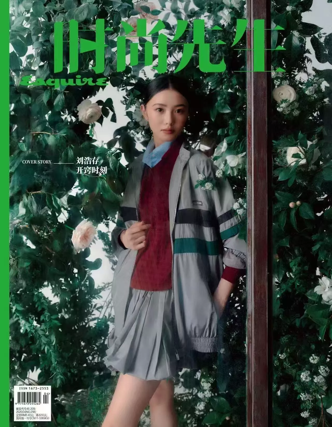 미우미우 배색 스트라이프 집업 아우터와 상세 이미지 11