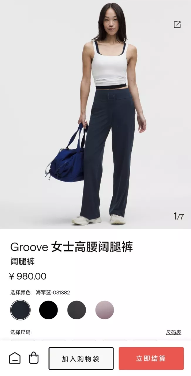 룰루레몬 하이웨이스트 와이드 레그 팬츠 상세 이미지 22
