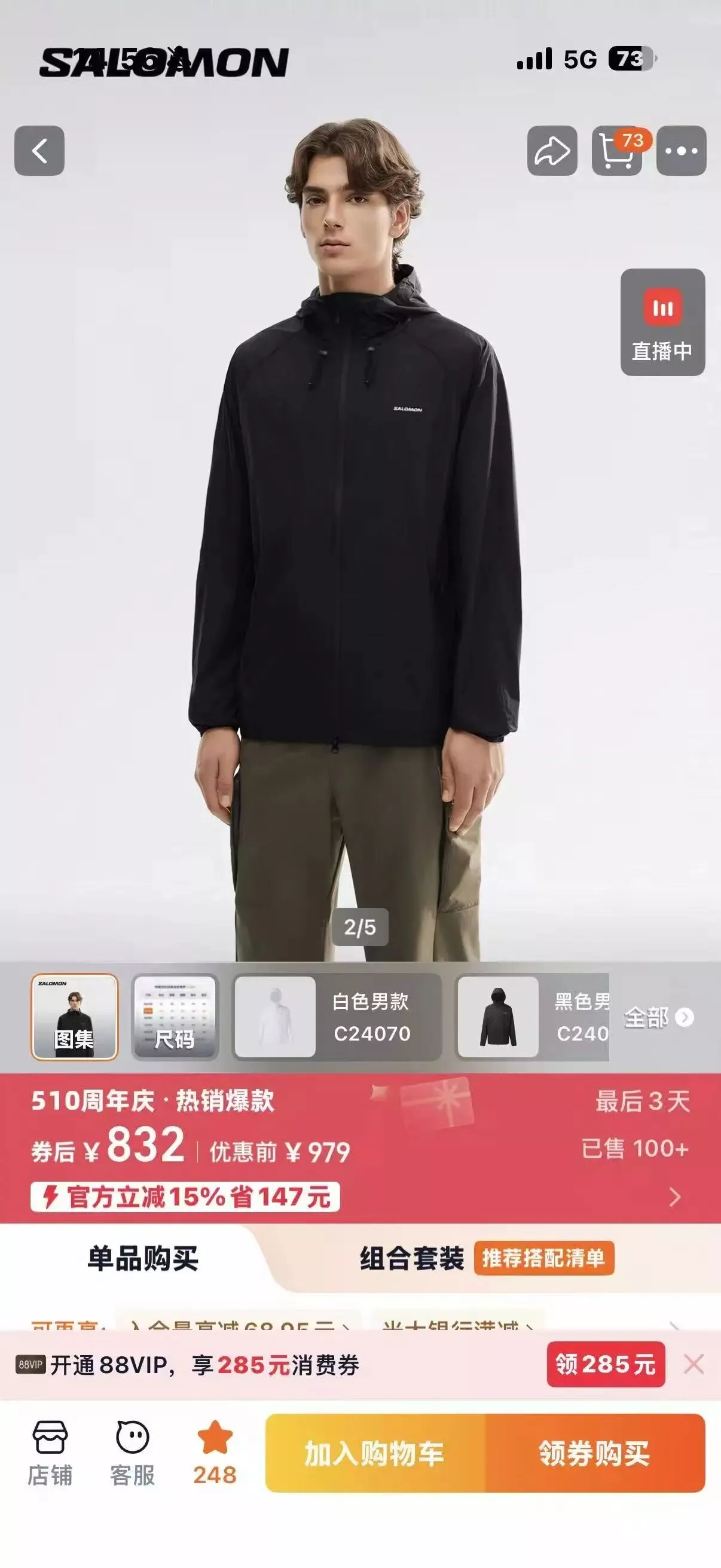 살로몬 경량 후드 바람막이 자켓 상세 이미지 19