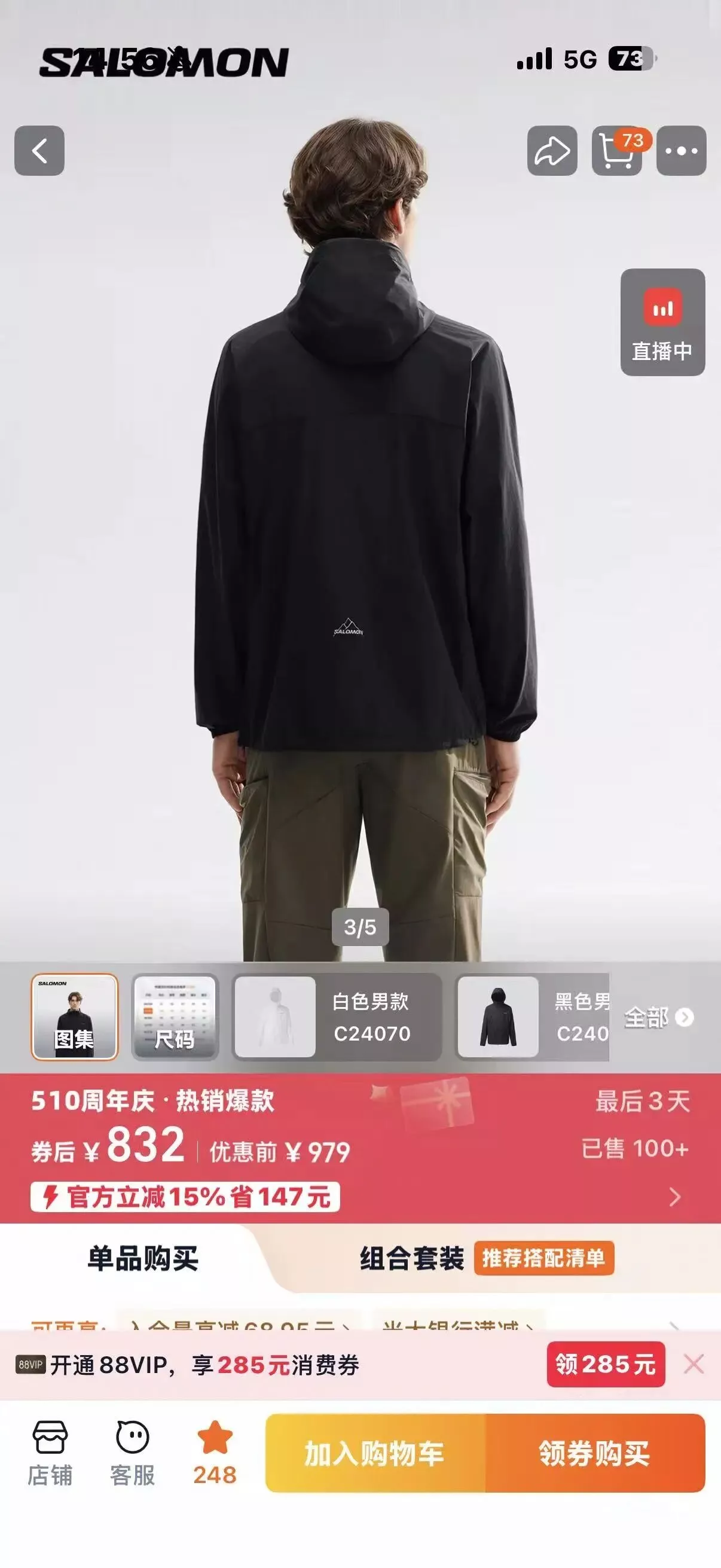 살로몬 경량 후드 바람막이 자켓 상세 이미지 20