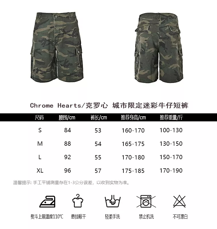 크롬하츠 시티 한정 카무플라주 리메이크 데님 쇼츠 상세 이미지 10