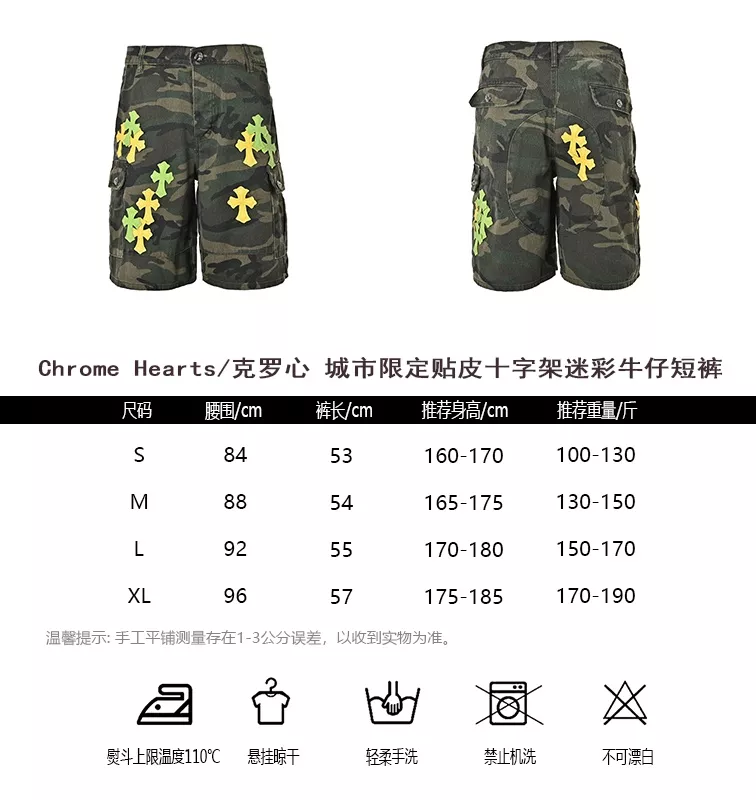 크롬하츠 도시 한정 크로스 패치 밀리터리 데님 반바지 상세 이미지 10