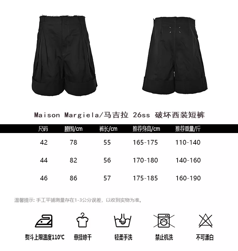 메종마르지엘라 디스트로이드 디테일 와이드 쇼츠 상세 이미지 10
