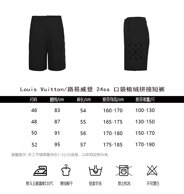 루이비통 포켓 플로킹 모노그램 쇼츠 상세 이미지 10
