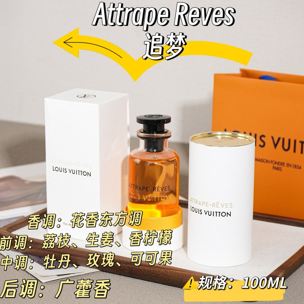 루이비통 애트랩 레브 오 드 퍼퓸