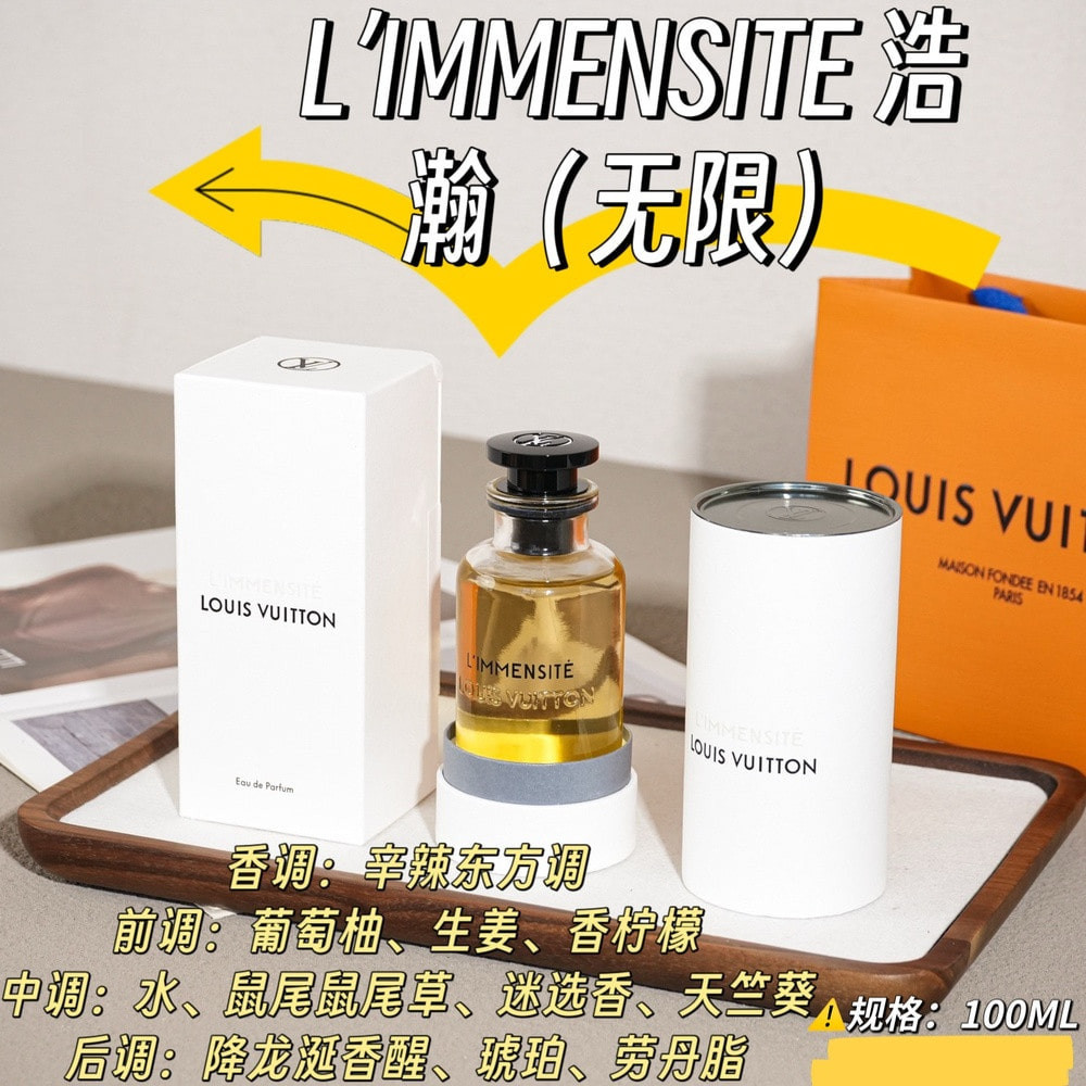 루이비통 리맨시테 우디 앰버 향수