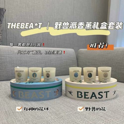 비스트 플라워 컬렉션 아로마 캔들 기프트 박스