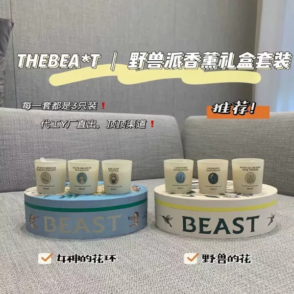 비스트 플라워 컬렉션 아로마 캔들 기프트 박스
