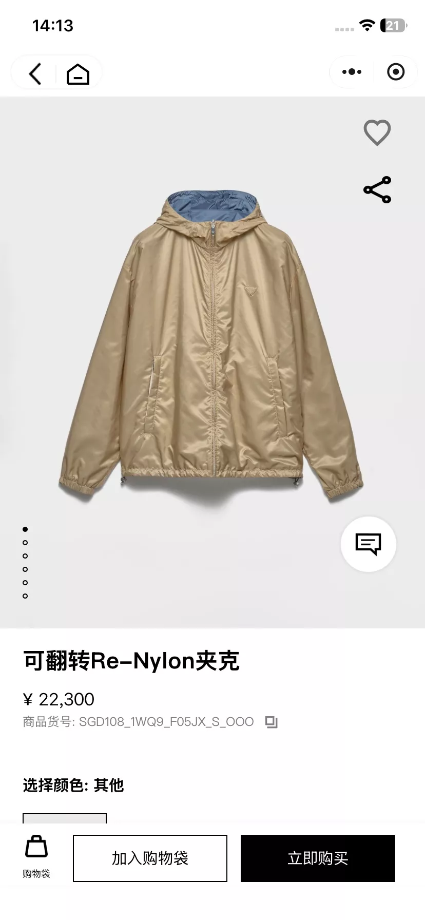 프라다 리버서블 리나일론 후드 아우터 상세 이미지 20