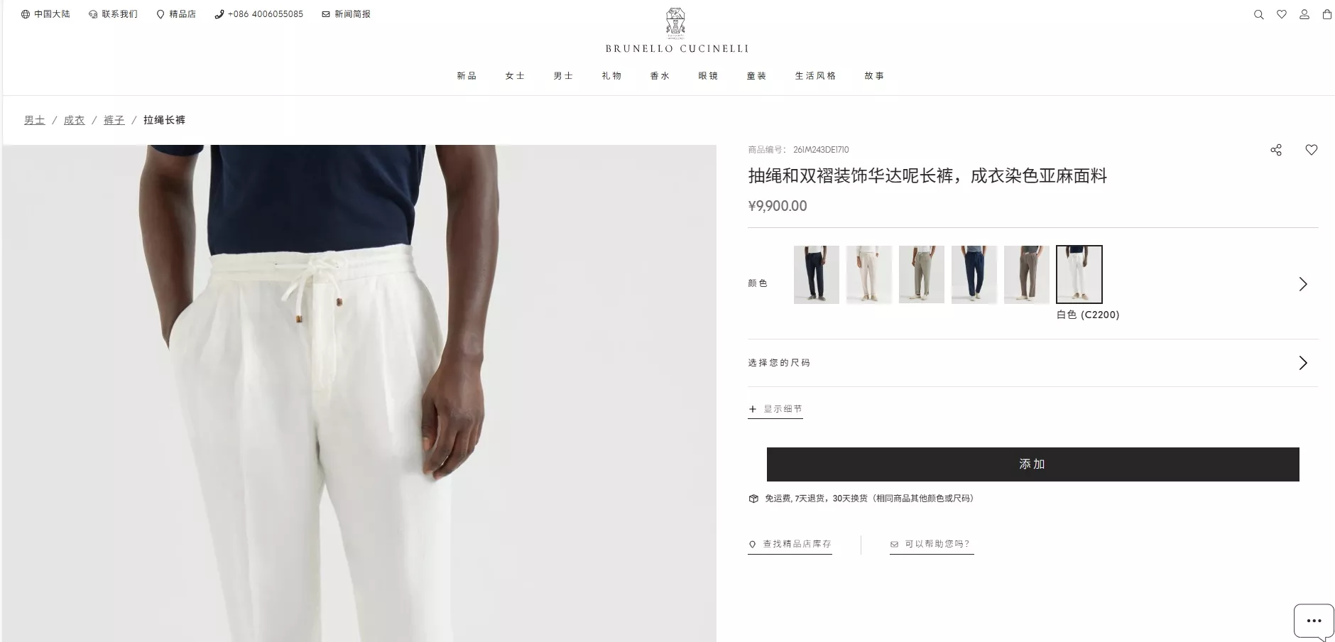 브루넬로쿠치넬리 드로스트링과 투턱 디테일의 울 팬츠 상세 이미지 40