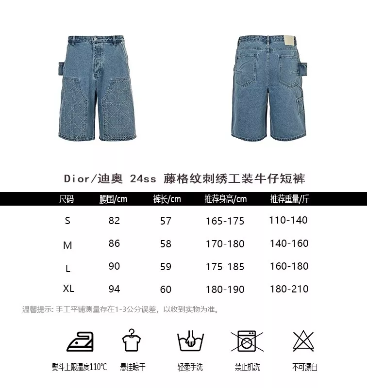 디올 등나무 격자 자수 워크 데님 반바지 상세 이미지 10