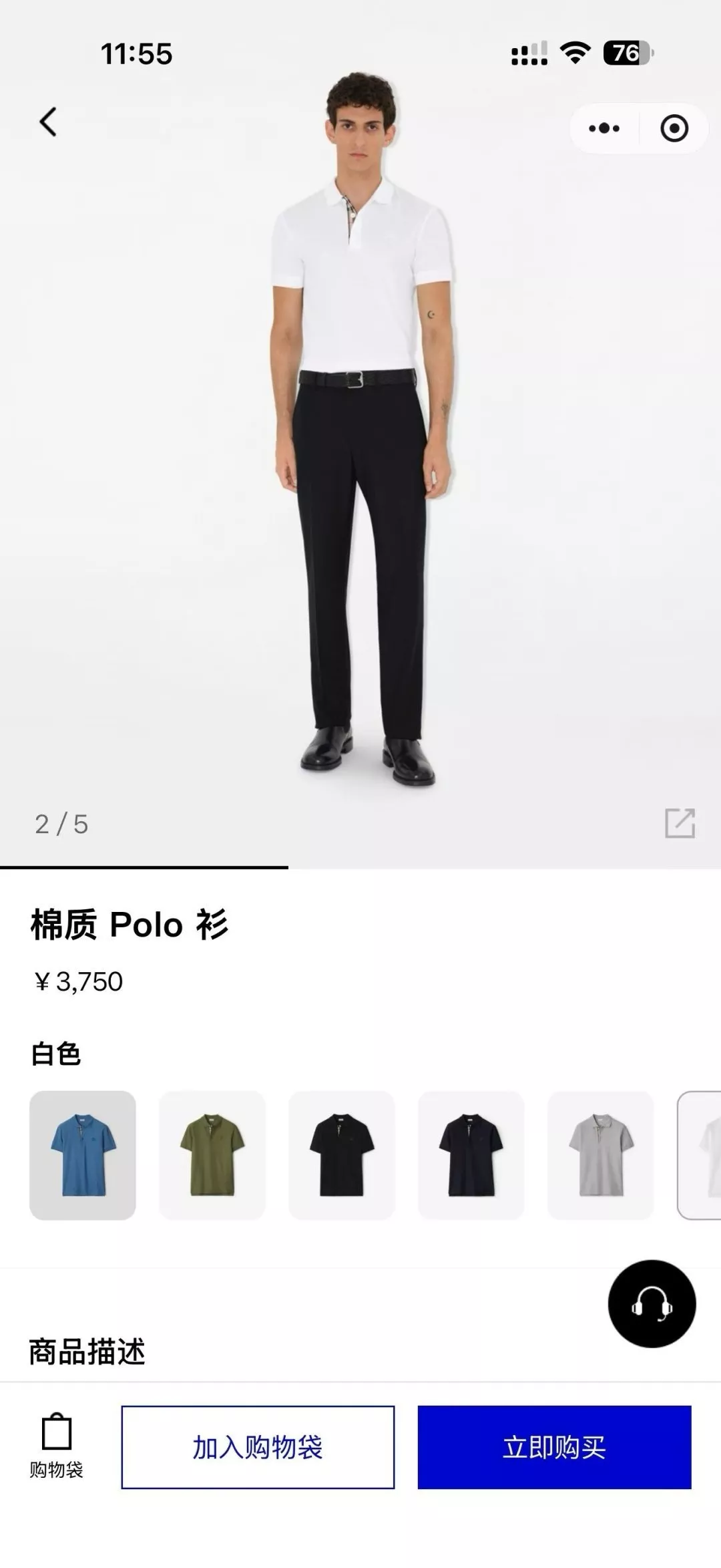 버버리 마자 자수 디테일 피케 폴로 상의 상세 이미지 21