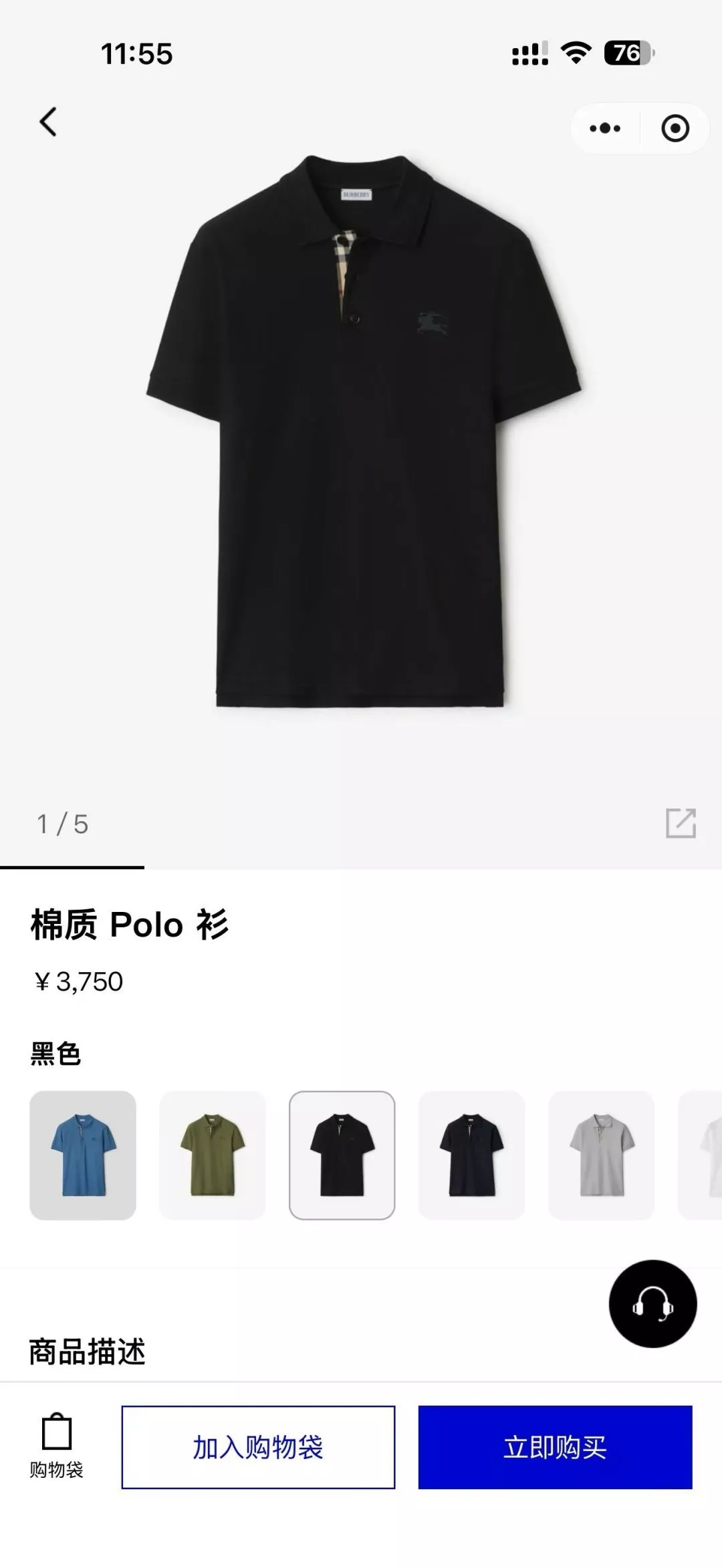 버버리 마자 자수 디테일 피케 폴로 상의 상세 이미지 18