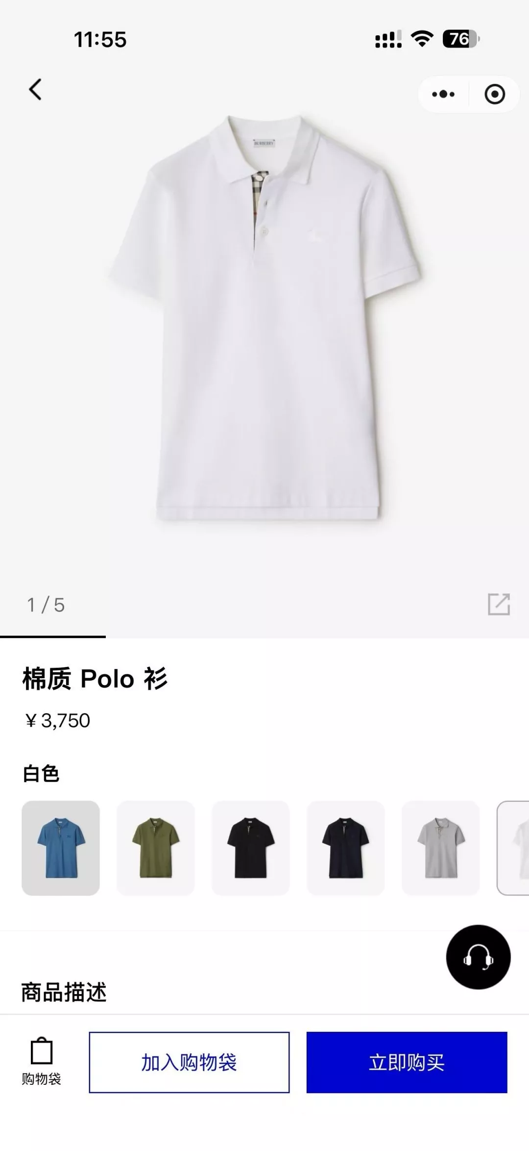 버버리 마자 자수 디테일 피케 폴로 상의 상세 이미지 17