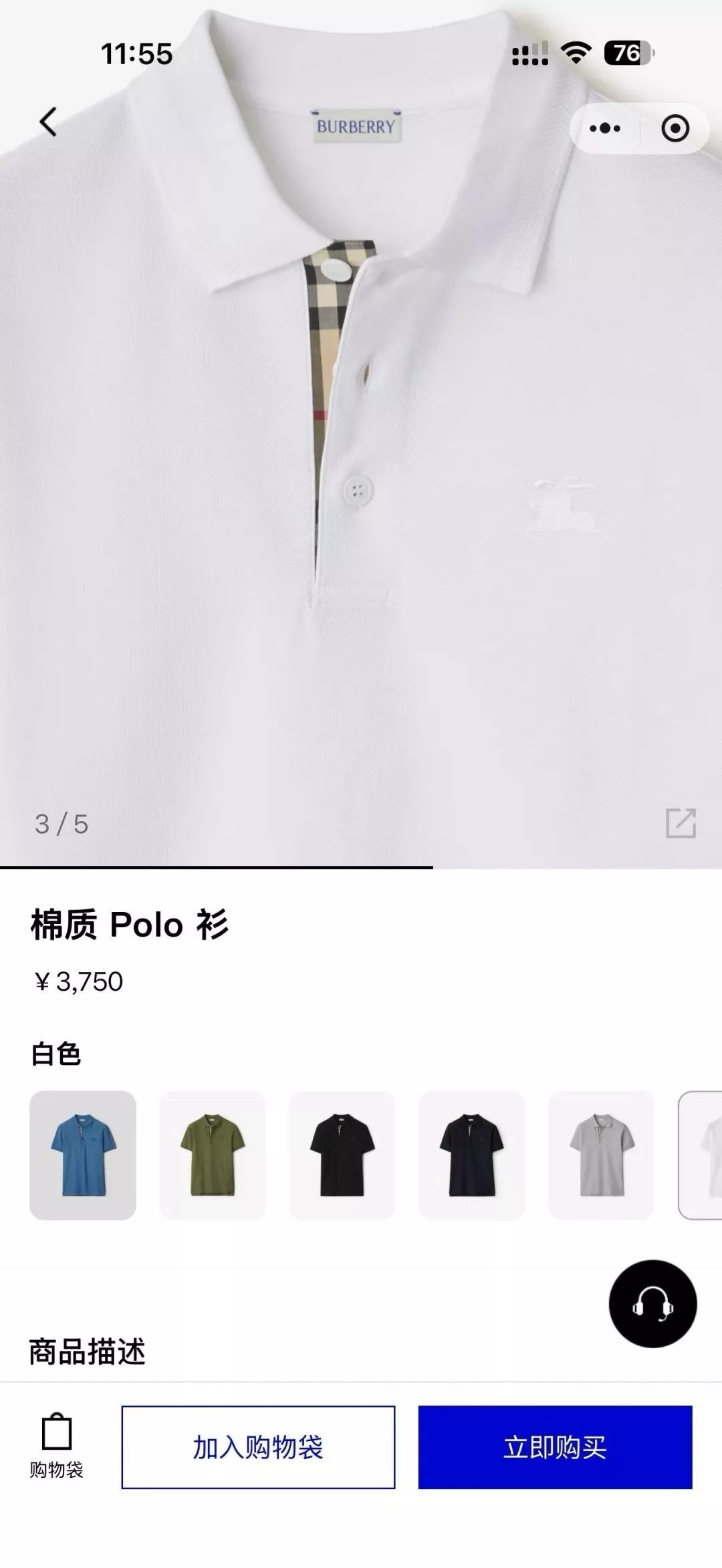 버버리 마자 자수 디테일 피케 폴로 상의 상세 이미지 19