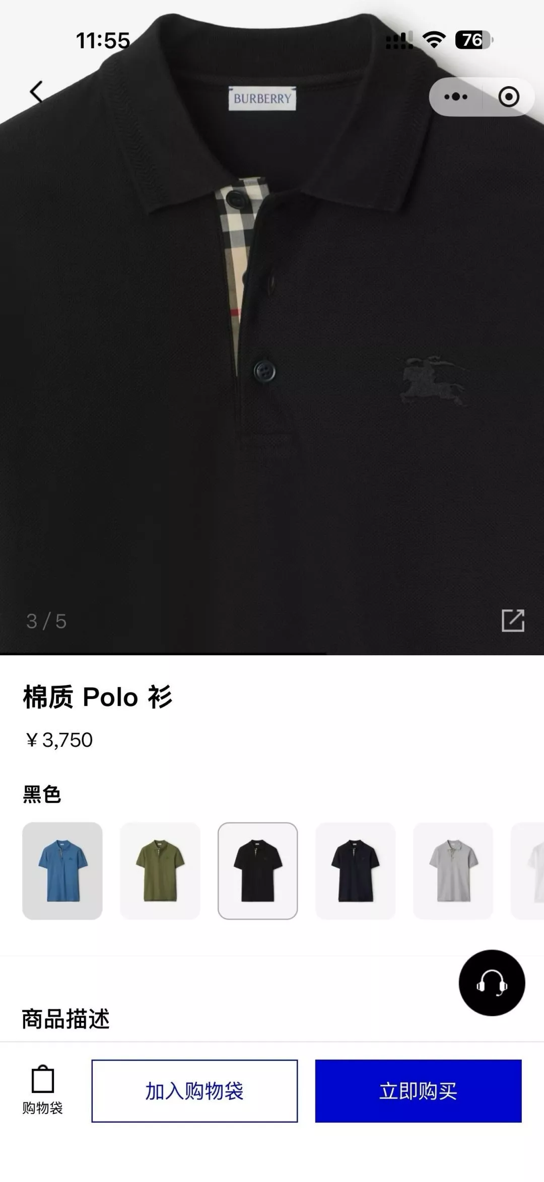 버버리 마자 자수 디테일 피케 폴로 상의 상세 이미지 20