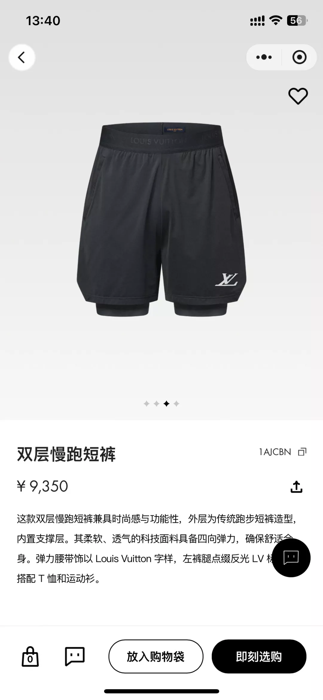 발렌티노 반사 로고 스포츠 쇼츠 상세 이미지 22