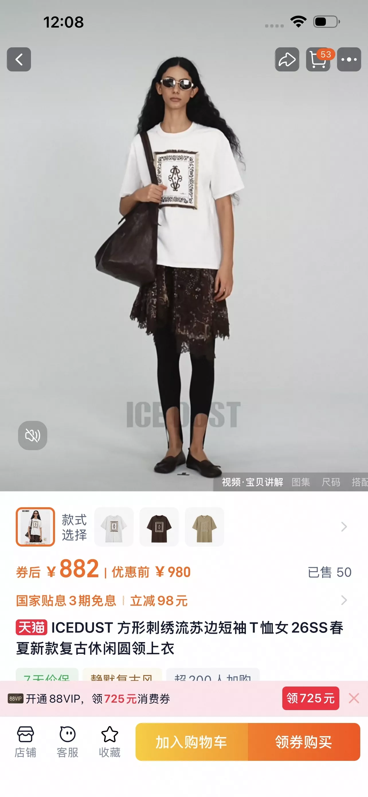 노브랜드 보헤미안 자수 프린지 코튼 탑 상세 이미지 23