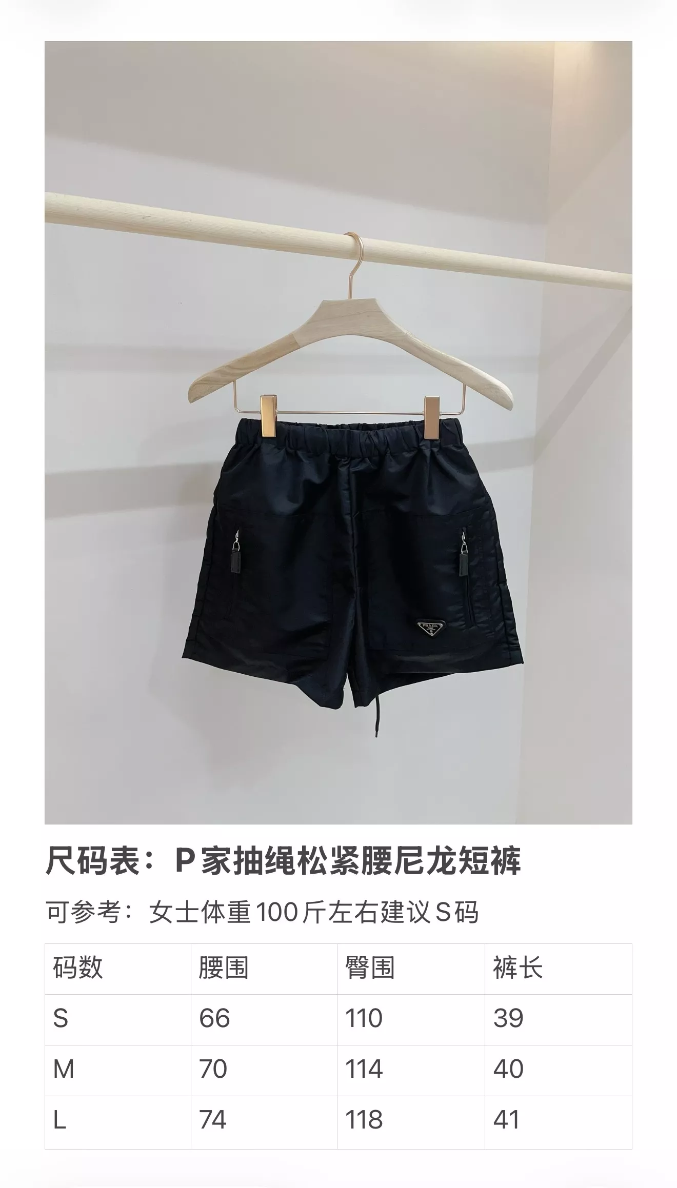 프라다 블랙 나일론 밴딩 쇼츠 상세 이미지 23
