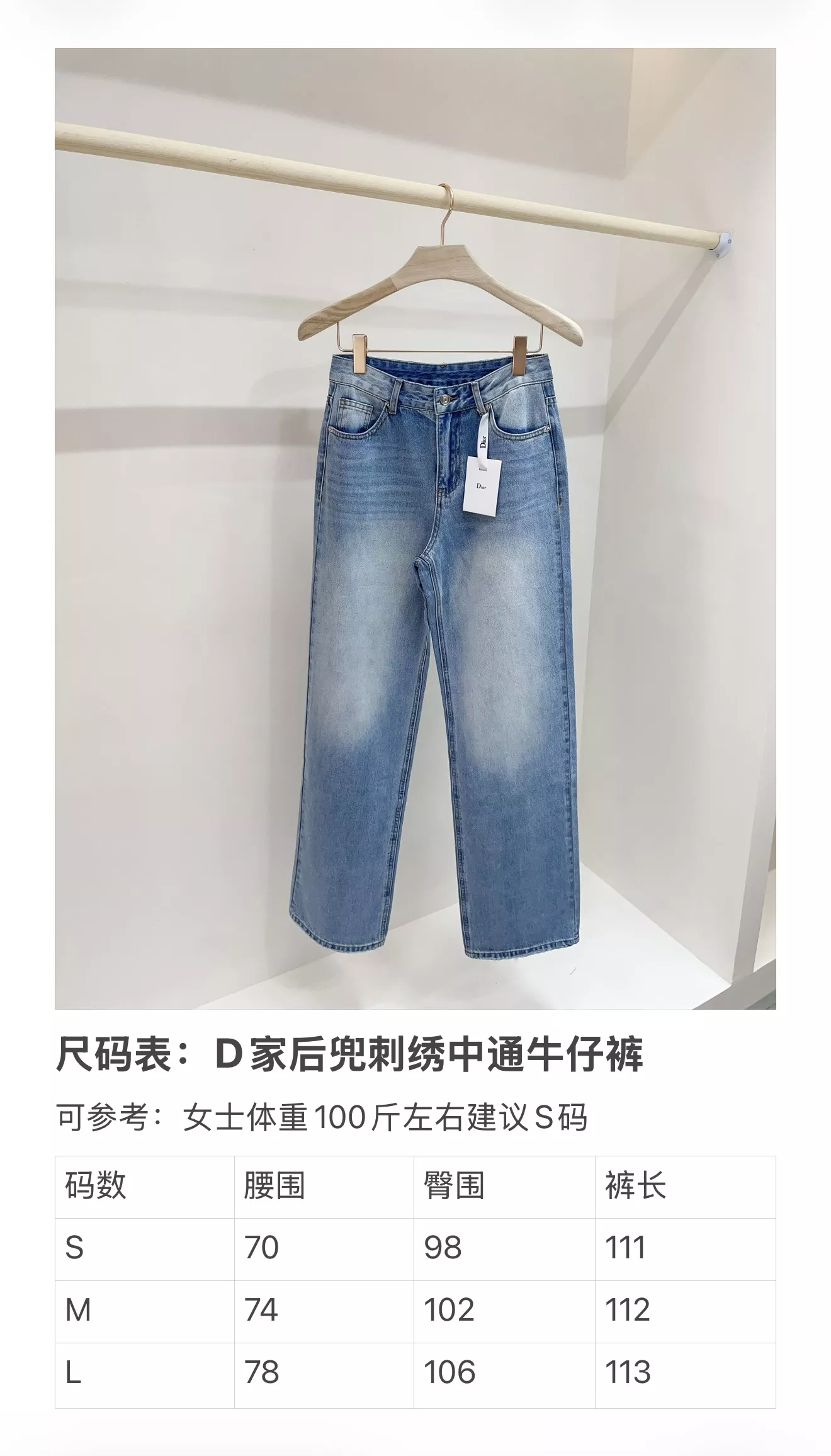디올 자수 포인트 스트레이트 데님 팬츠 상세 이미지 20