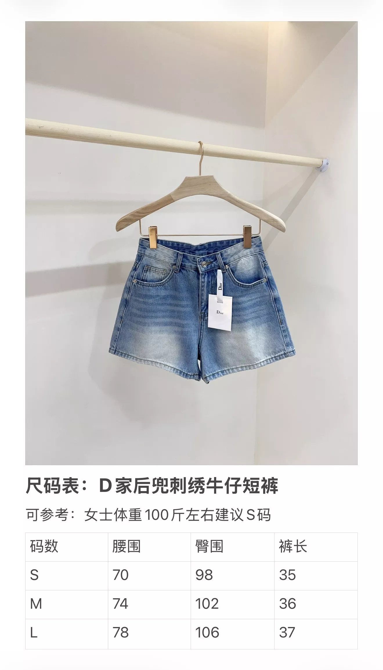 디올 리본 로고 포켓 데님 반바지 상세 이미지 18