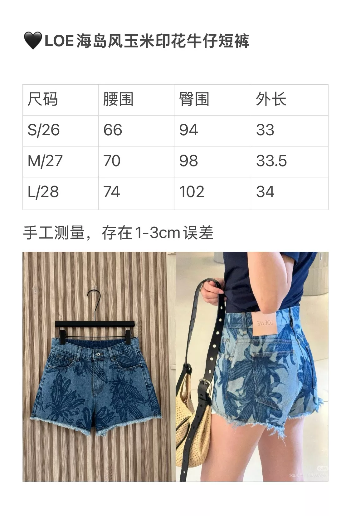 로에베 여름 한정 옥수수 프린트 데님 쇼츠 상세 이미지 21